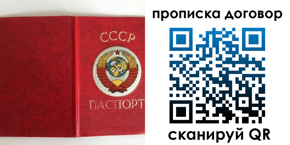 где прописаться в Лебедяни