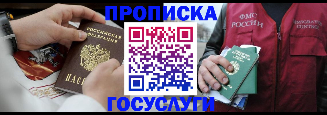 временная регистрация в квартире в Лебедяни