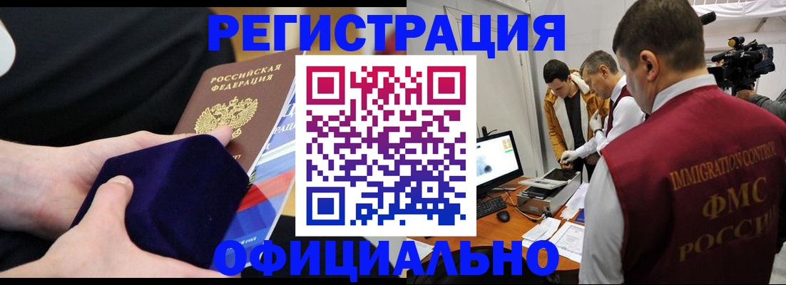 прописка гарантия в Лебедяни