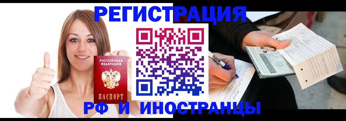 временная регистрация 2025 в Лебедяни