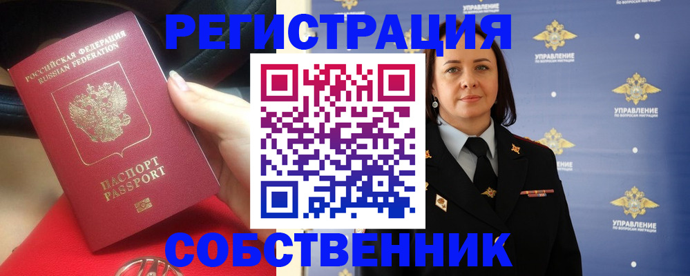 временная регистрация госуслуги в Лебедяни