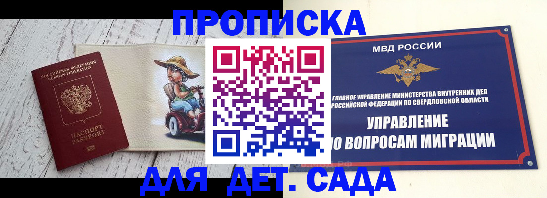 прописка иностранных граждан в Лебедяни